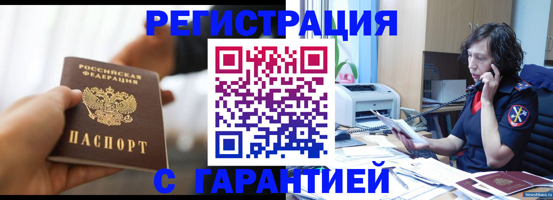 временная регистрация 2025 в Краснозаводске