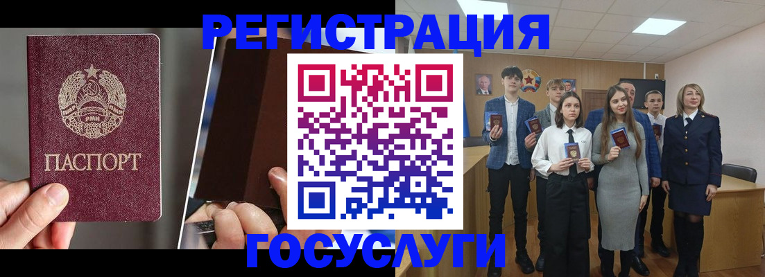 прописка в Краснозаводске
