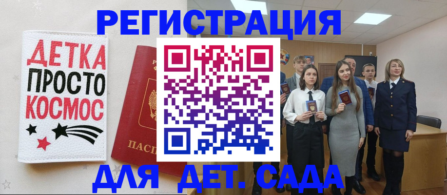 регистрация для школы в Краснозаводске