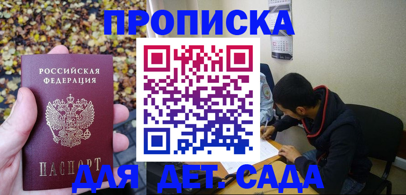 временная регистрация законно в Краснозаводске