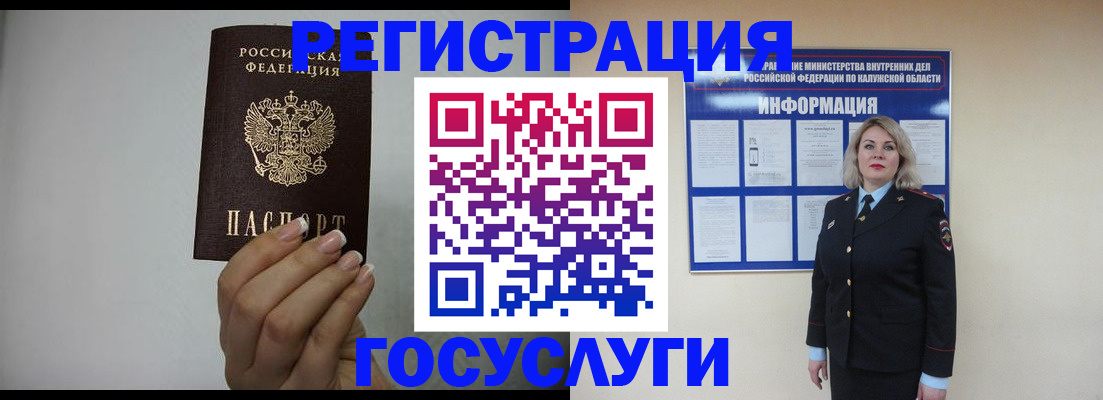 временная регистрация купить в Краснозаводске
