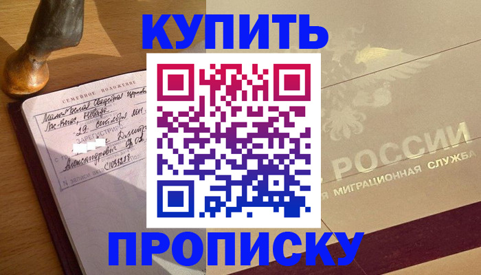 временная регистрация законно в Краснозаводске