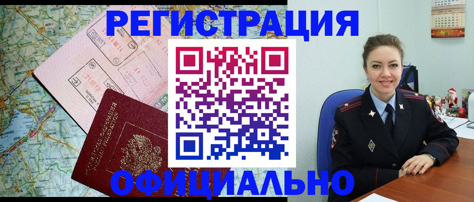 свидетельство о временной регистрации в Краснозаводске